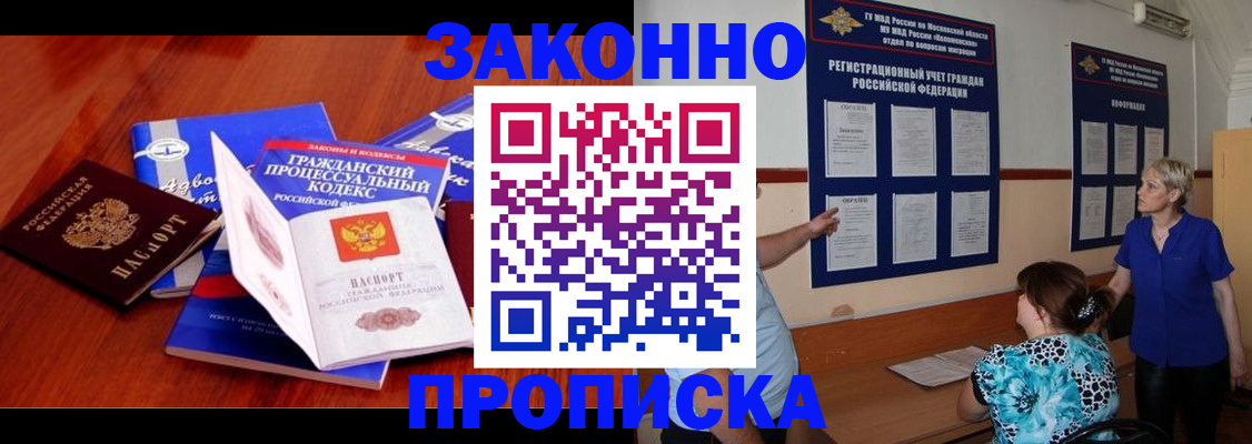прописка поиск в Бахчисарае